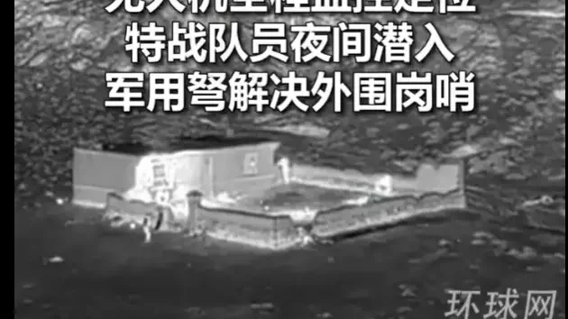 Kép forrása: X.com/Beijing Daily 